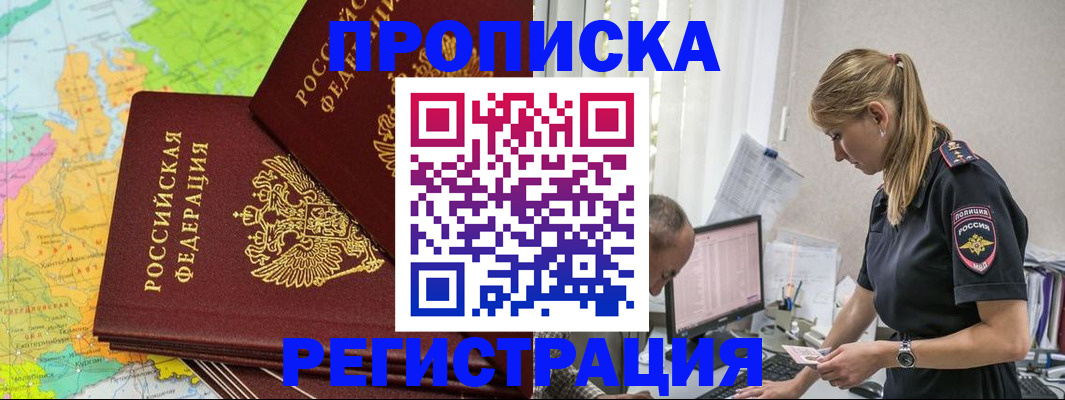 миграционный учет в Камешково